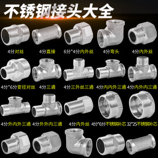 A complete list of stainless steel pipe fittings and joints, direct sales and wholesale from manufacturers