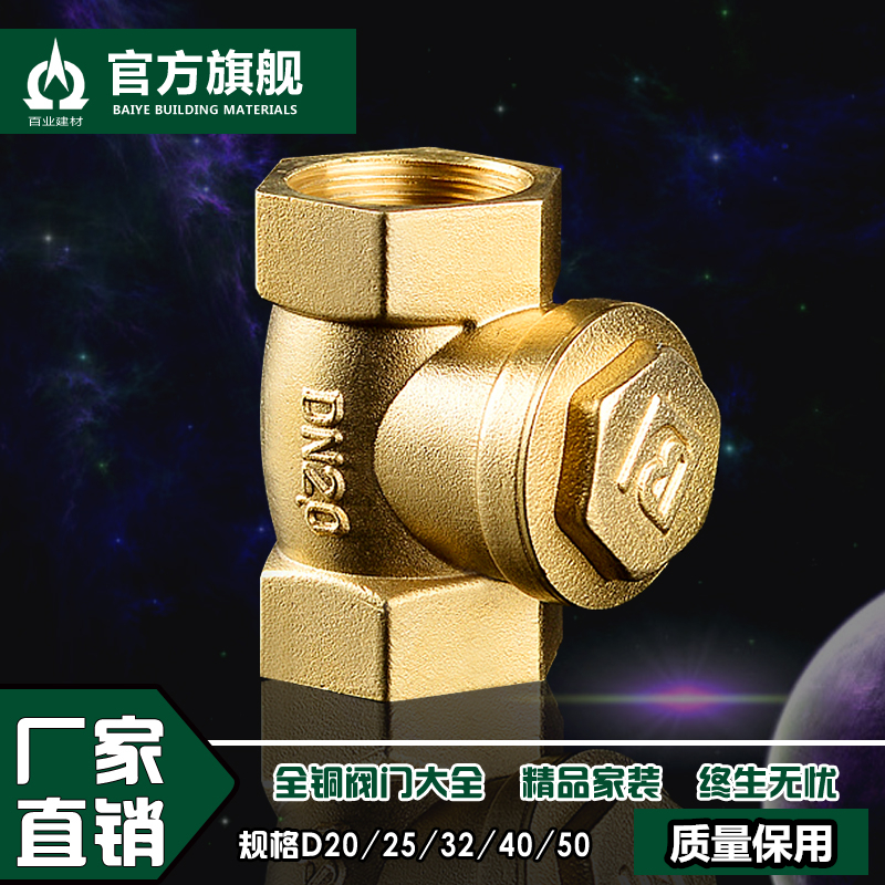 4 points 6 points 1 inch horizontal brass water pipe check valve DN15 water pump All copper check valve check valve water stop valve