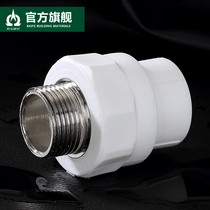 Carbon steel pipe PPR outer wire direct 20 25 32 4 minutes 6 minutes 1 inch PPR water pipe fittings fittings connector