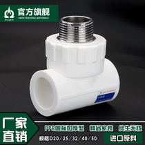 Thickened 20 25 32 PPR outer wire tee 4 points 6 points 1 inch external tooth tee PPR joint water pipe fittings