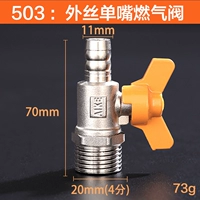 Внешний шелк с одним персиковым газовым клапаном