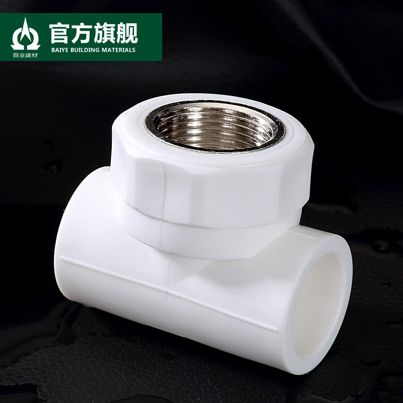 Carbon steel pipe fittings PPR inner tooth tee 4 points 6 points 1 inch 20 25 32ppr accessories PPR water pipe fittings