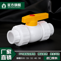 Thickened PPR double live connection all-plastic steel core ball valve 204 points 256 points PPR water pipe fittings accessories PPR valve