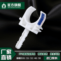 Thickened PPR row card 20 25 32 4 points 6 points 1 inch row card fixed card water pipe fittings accessories