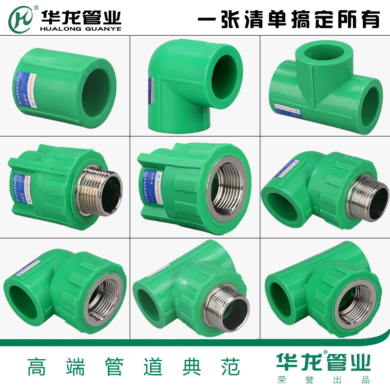 Green 4 minutes 20 6 minutes 1 inch 25PPR water pipe fittings outer wire inner wire direct elbow three-way joint accessories