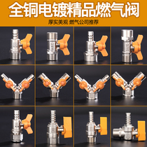 Home Copper Gas Valve Natural Gas Ball Valve Tee Solar Water Heater 4 Minutes Gas Piping Switch Accessories