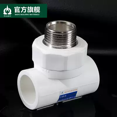 Carbon steel pipe fittings PPR outer wire tee 20 25 32 outer tooth tee PPR pipe fittings water pipe fittings water pipe fittings
