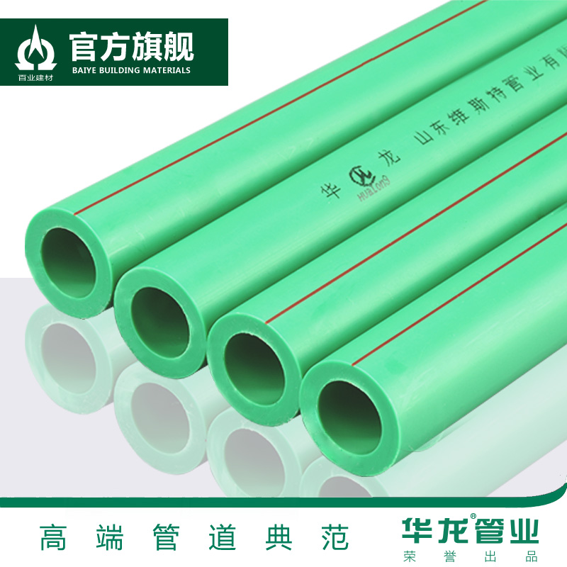 Green ppr hot and cold water pipe pipe 4 points 20 pipe 6 points 25 water supply from 1 inch 32 hot melt accessories joint pipe fittings