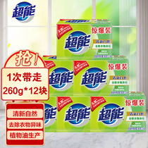 Super laundry soap transparent soap lemon grass fragrance 260g * 2*6 sets of fresh and smelling family clothes