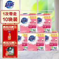 Super womens underwear soap 101g * 2*5 groups of 10 panties to stain decontamination clean and sterilization promotion