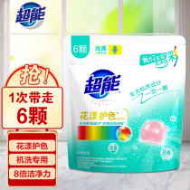 Super energy flower color protection laundry beads 8 times clean net power with color protection factor machine wash special promotion 6 pieces