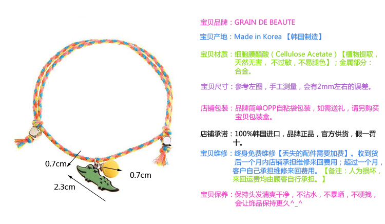 Hàn Quốc nhập khẩu trang sức chính hãng GRAIN de BEAUTE AZNAVOUR phim hoạt hình vòng hoa sét lắc chân nữ vàng đẹp