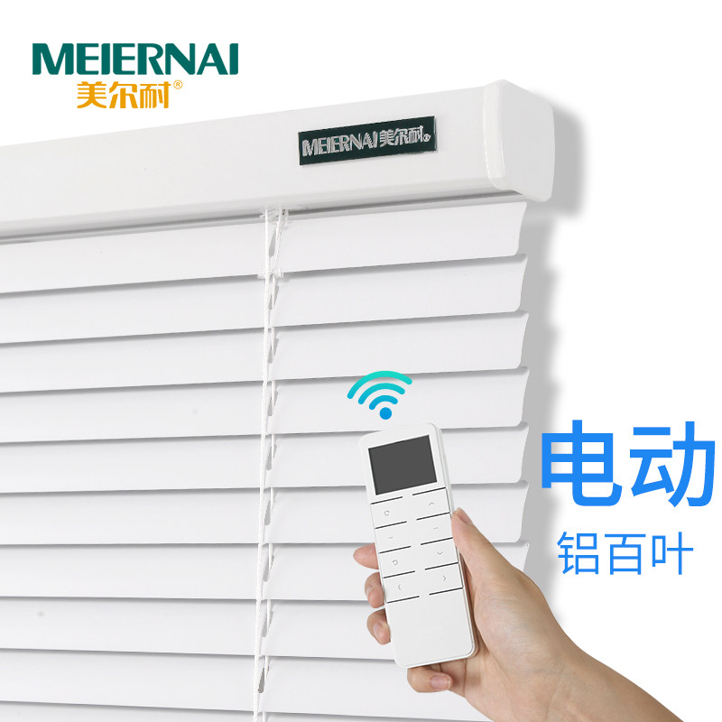 Meier Nai electric blinds Intelligent roller blinds Automatic lifting shading Office living room Bedroom customization