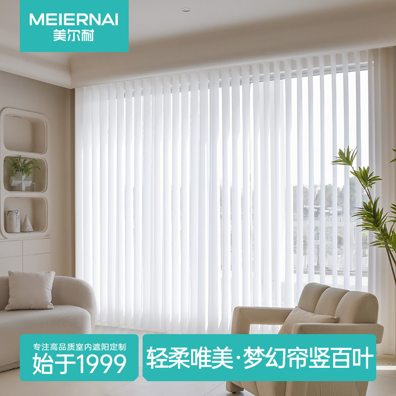 Meirnai Dream Curtain Vertical Blinds Electric Smart Balcony Living Room Popular Blackout White Sheer Curtains