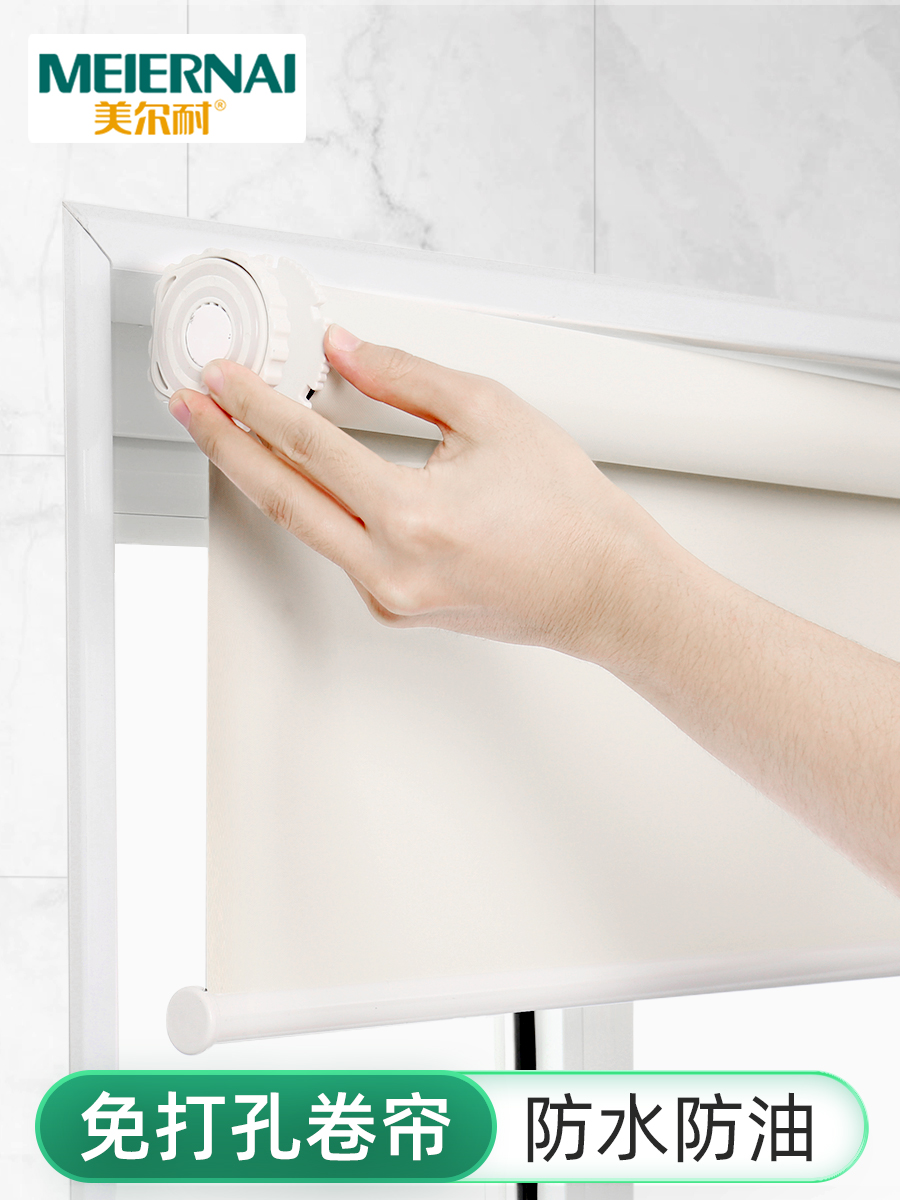 Meier Nai non-perforated roller blinds Curtain shading Waterproof and oil-proof shading Powder room bathroom toilet kitchen installation
