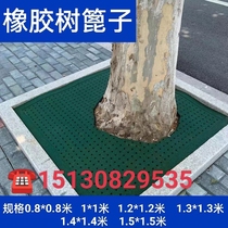 Rubber tree grate Canopy Tree Giri Tree Pool Tree Pool Tree Pool Tree Pool Cover Plate Green Tree Pit Grate Rubber Grate