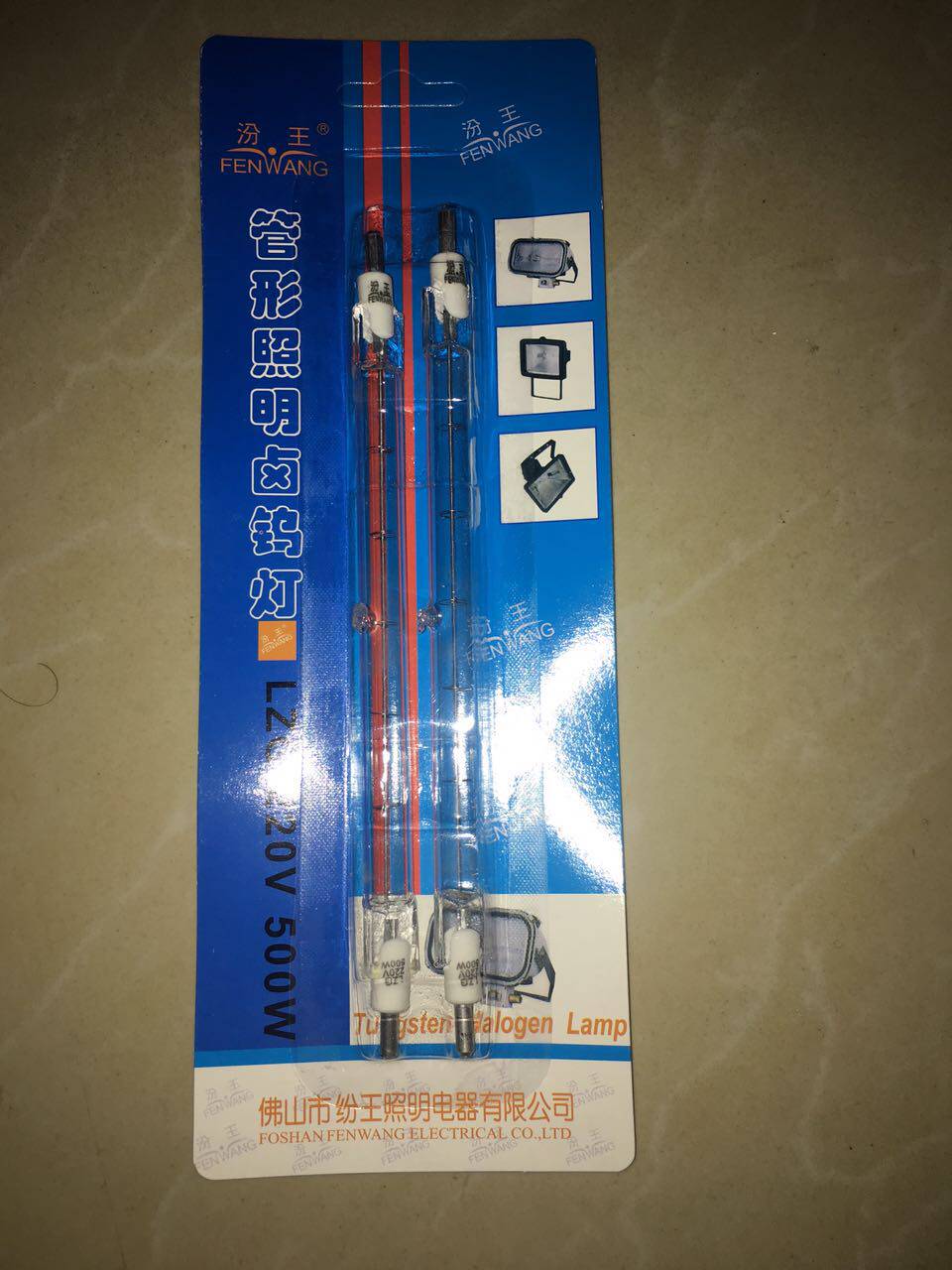 High brightness and long life 500W Foshan Fenwang lighting bold halogen tungsten filament solar lamp two unit price