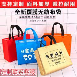 Laminated non-woven bag with customized logo, high-end clothing store, clothing shopping, eco-friendly bag, customized men's and women's handbags