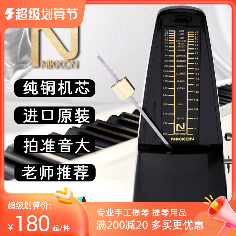 Nikon Imported Movement Mechanical Rhythm Violin Piano Gukite Instrument Mechanical Rhythm