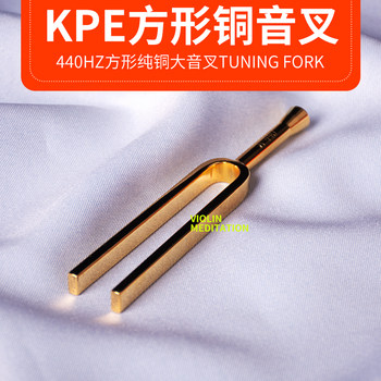 New kpe square tuning fork A tone 440hz orchestra ພິ​ເສດ piano violin instrument tuning pure copper material