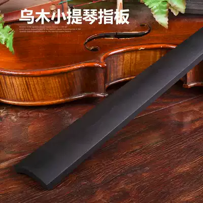 Indonesian violin Ebony Fretboard Cello Viola Bass special pure ebony 4 4 violin accessories