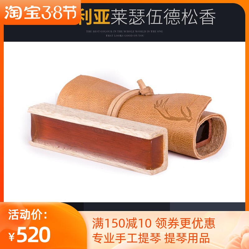 Australian original leatherwood Lesserwood Violin Viola Cello Rosin Professional Grade