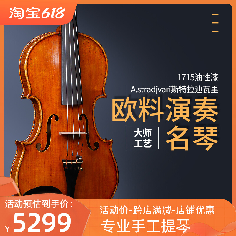 High-grade pure handmade violin performance level teaching professional colleges and universities European material maple wood European imported spruce wood solo