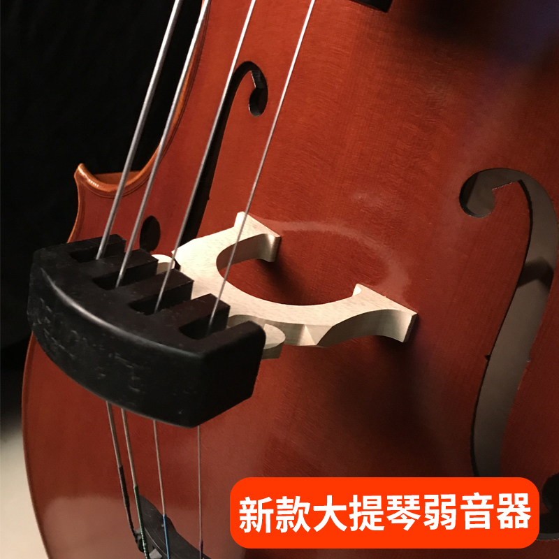 Cello attenuator Silencer Rubber five-clawed mutegger Effectively weakens the volume without disturbing the people