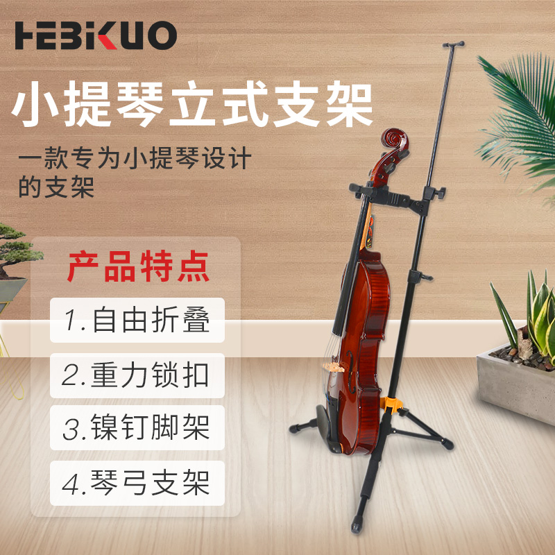 Violin holder ukulele violin adult children vertical folding instrument holder can hang bow