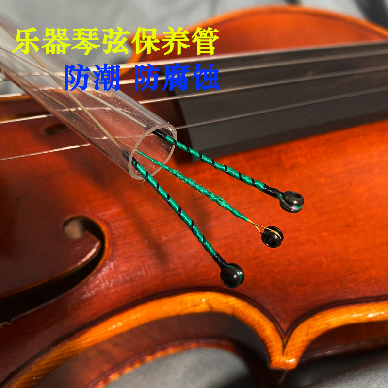 Violin string tube maintained high - end string to avoid bending rust and oxidation length of 60 cm