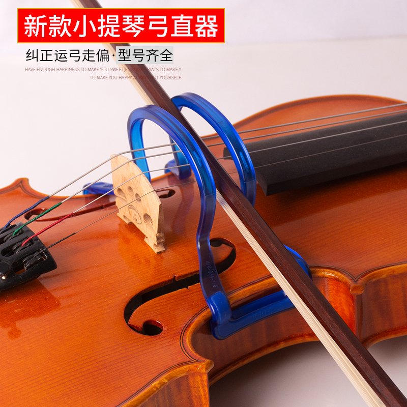 KPE new violin bow straighter straight bow carrier bow carrier grip correction adult children model full accessories