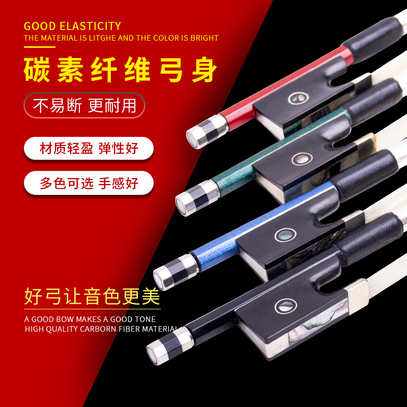 Carbon fiber color shell professional violin bow 44 adult children's natural ponytail playing bow Exam grade round bow