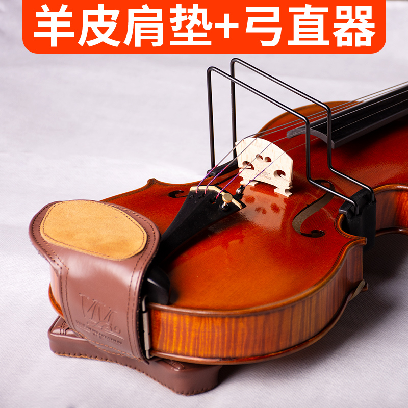 Violin Shoulder Pad Leather Type Integrated Shoulder Pad Bow Straight Instrumental Beginner Assistance Package Adult Child Model Optional