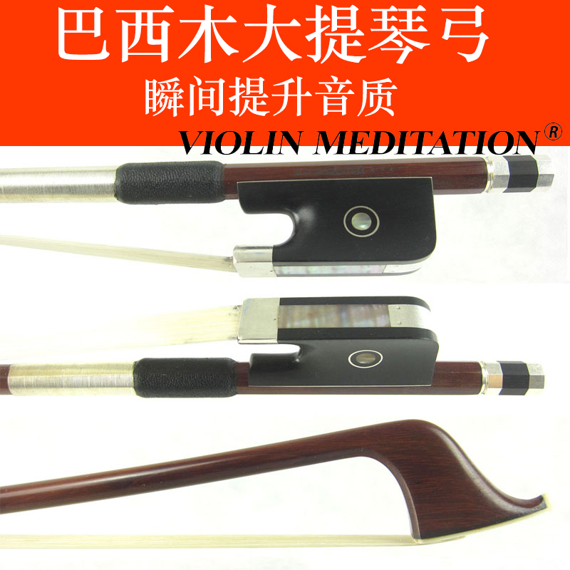 New cello bow Adult children's cello bow bag angle inlaid color shell Brazilian wood performance qualification examination bow accessories