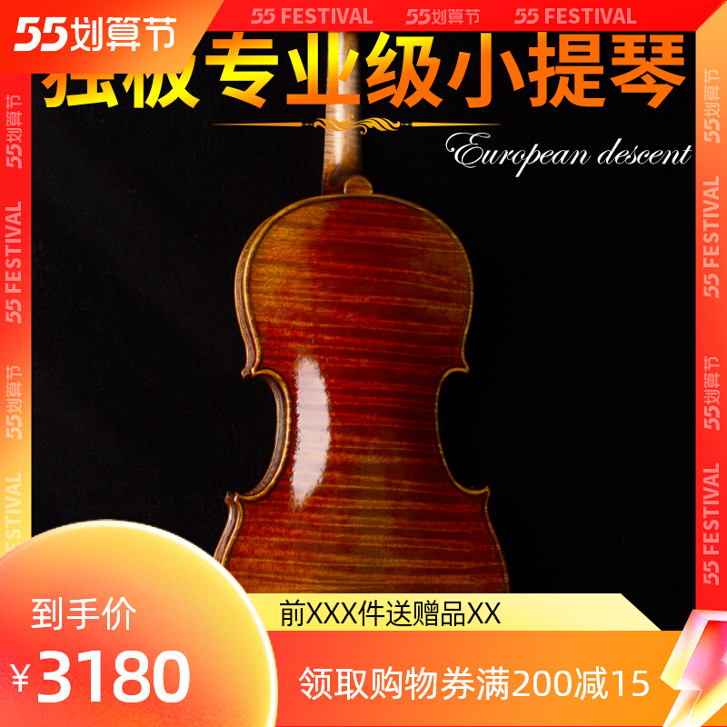 Single Board Pure Artisanal Violin Assay Exam Playing Teaching Performance Adult Children Professional Class 44 Solid Wood Maple Wood Musical Instruments