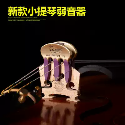 New violin mute mute mute silencer anti-disturbance to reduce volume special heavy accessories metal