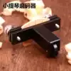 Violin grinder Professional repair violin code tool Viola piano code Cello repair carved bridge