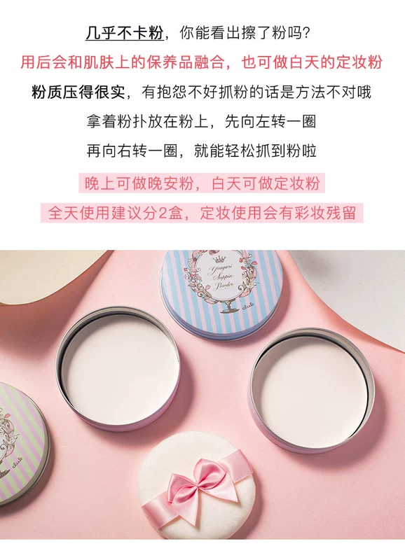 Japan CLUB Good Night Pressed Powder No Makeup Scheming Loose Powder Trang điểm lâu trôi Phấn phủ khô Phấn phủ kiểm soát dầu Che khuyết điểm mà không cần trang điểm - Quyền lực