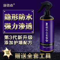 Permeable waterproofing agent toilet waterproof material smash-free brick plugging agent tile leakage QUWJYS