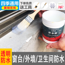 Exterior wall tile transparent waterproof glue material bathroom non-smashing brick plugging King agent bathroom household paint