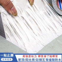 House top waterproof butyl tape color steel tile water pipe repair material strong self-adhesive waterproof membrane high temperature resistance