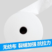 Waterproof polyester cloth waterproof coating special non-woven color steel tile roof crack waterproof repair material grid cloth