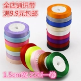 Упаковка, лента, 1.5см, из полиэстера, подарок на день рождения