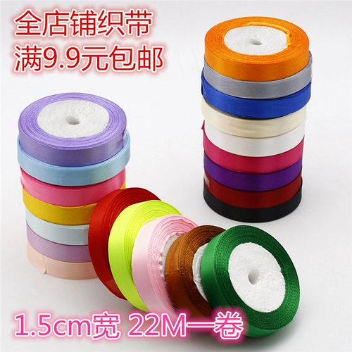 Упаковка, лента, 1.5см, из полиэстера, подарок на день рождения