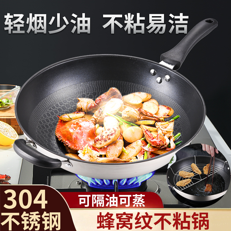 Xinfu 304 stainless steel non-stick frying pan household gas stove induction cooker less oily smoke and no rust frying pan