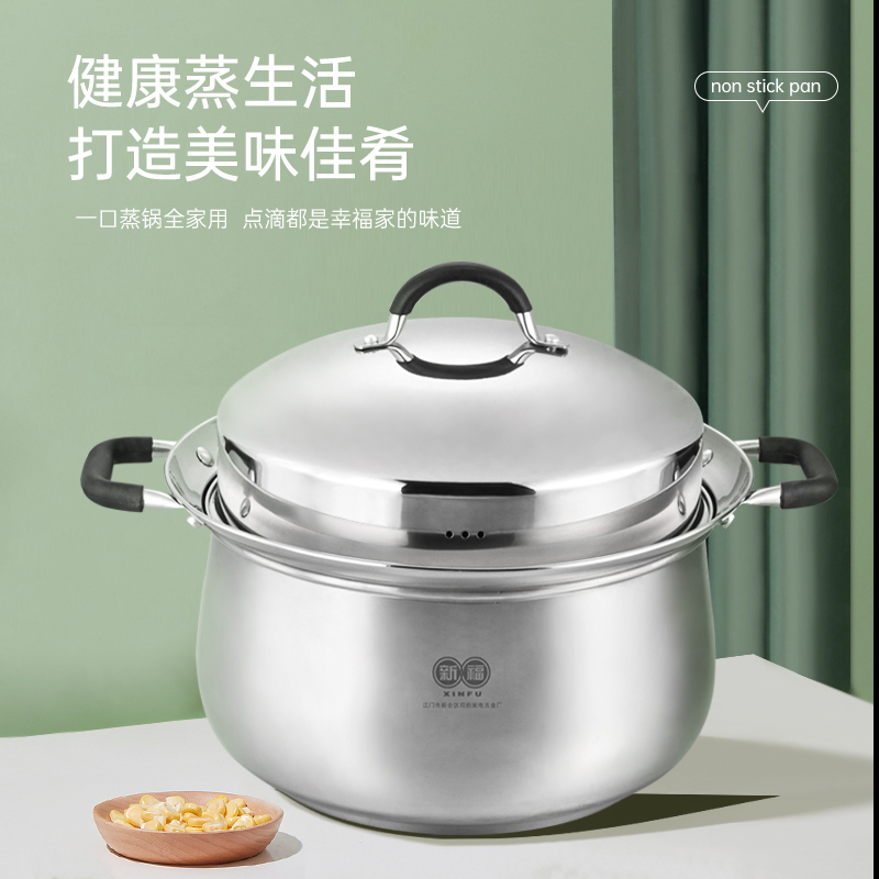 Xinfu 304 Stainless Steel Stockpot Domestic Gas Induction Cookware Seafood Pan Composite Bottom Thickened Commercial Cage Drawer Steamer