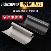 Scraping Pig Hair God Instrumental Slaughter Special Scraper Stainless Steel Kill Pig Cutter Manganese Steel Scraping blade Home plucking tools