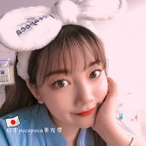 Japanese rabbit ears face wash headband makeup cleansing mask dry hair scarf face wash headband cute and cute
