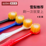 Япония импортированная зубная щетка ebisu huibai shi мягкая зубная щетка, большая голова, супер тонкий взрослый
