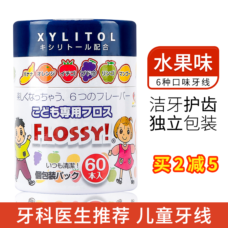 Japan FLOSSY Baby Kids Special Ultra Thin Dental Stick Family Pack Baby Toothpick Separate Packaging Separately